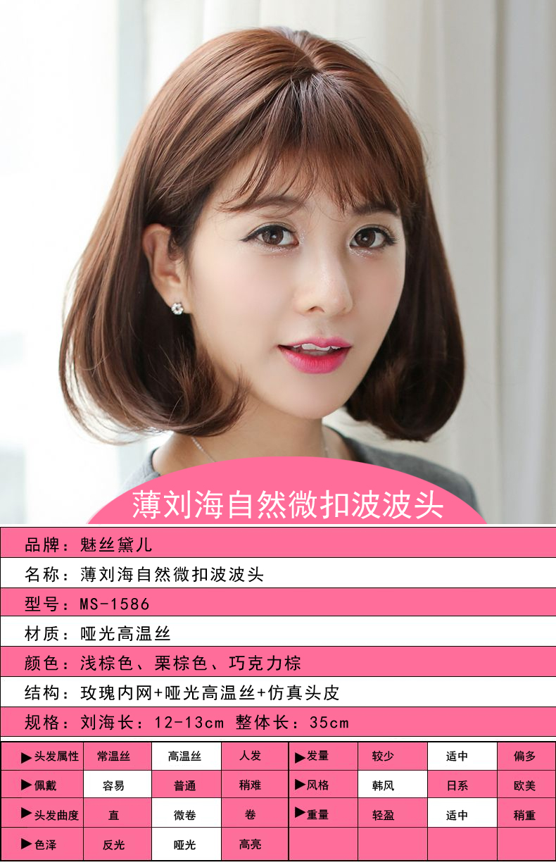 Perruque      cheveux courts - Ref 2607692 Image 13