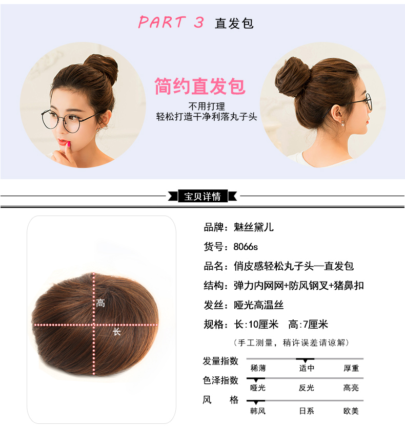 Extension cheveux - Chignon - Ref 227713 Image 24