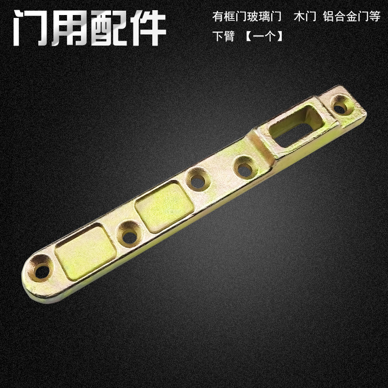 Glass door accessories Aluminum alloy stainless steel wooden door framed door arm lower bracket Rocker arm spring door accessories