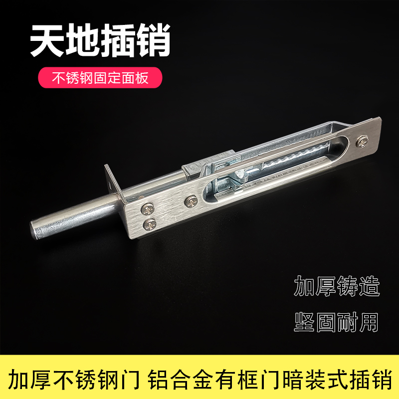 Heaven and earth insert stainless steel aluminum alloy frame thickened wood mother door security door door bolt invisible hidden bolt