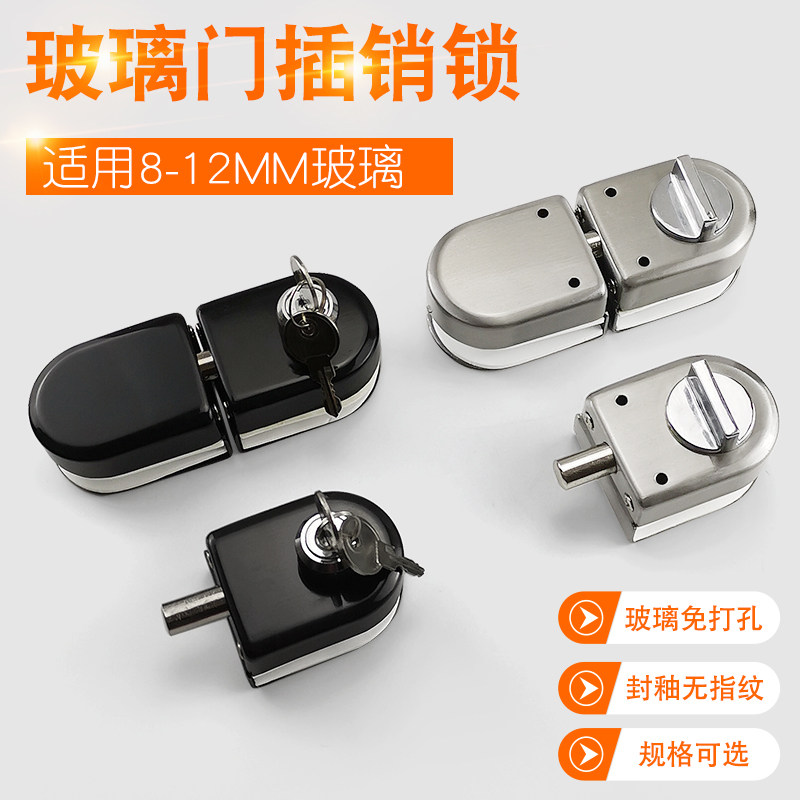 Glass door lock No drilling shower room Bathroom frameless tempered glass door Central lock Single door Double door latch parking lock