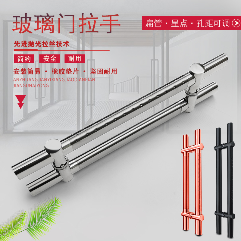 Glass door handle stainless steel rose gold sliding wooden door large handle office frameless glass door handle black