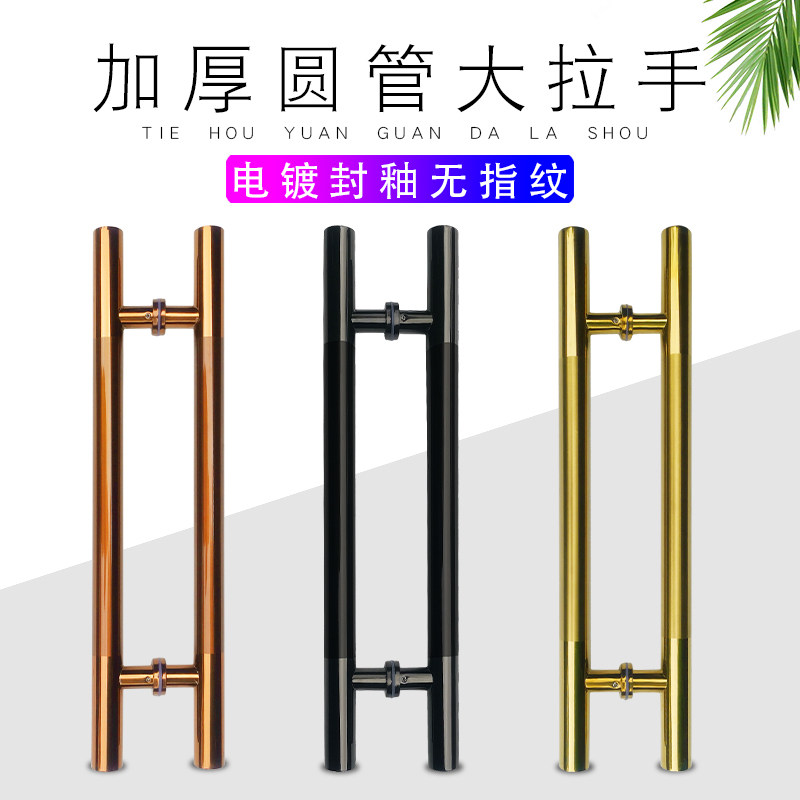 Glass door handle thickened stainless steel aluminum alloy wooden door ktv handle flashlight Black plated titanium rose Golden gate handle