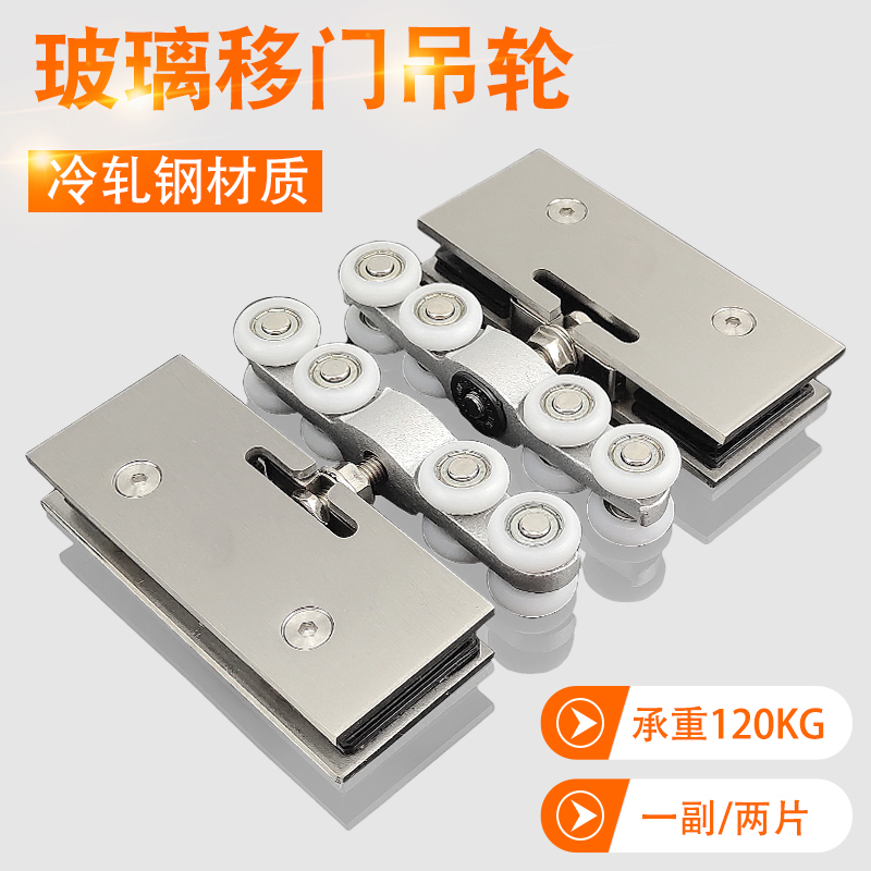 Glass door pulley sliding door hanging pulley sliding door hanging wheel door hanging wheel glass ramen accessories glass ramen hanging wheel