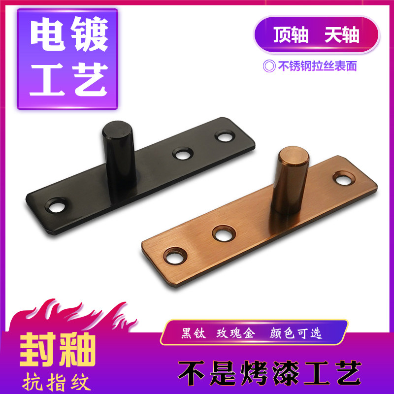 Floor spring Glass door top shaft accessories Aluminum alloy door black titanium rose gold T-shaped shaft Top beam shaft Heaven and earth shaft Top shaft