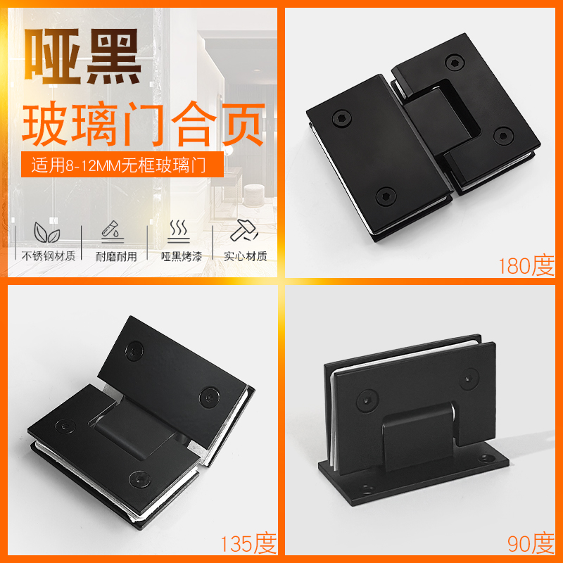 Glass door hinge 180 degrees black frameless tempered glass clip shower room hinge stainless steel bathroom clip 90 degrees