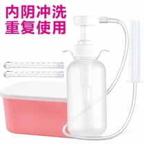 Private part flushing device Womens washing device Female yin cleaning device Female yin to gynecology Household large capacity vaginal cleaner Convenient type
