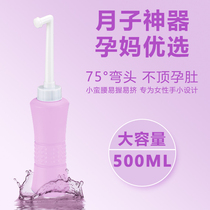 Female private parts perineum wash ass flusher Maternal postpartum vulva wash anal wash ass woman artifact