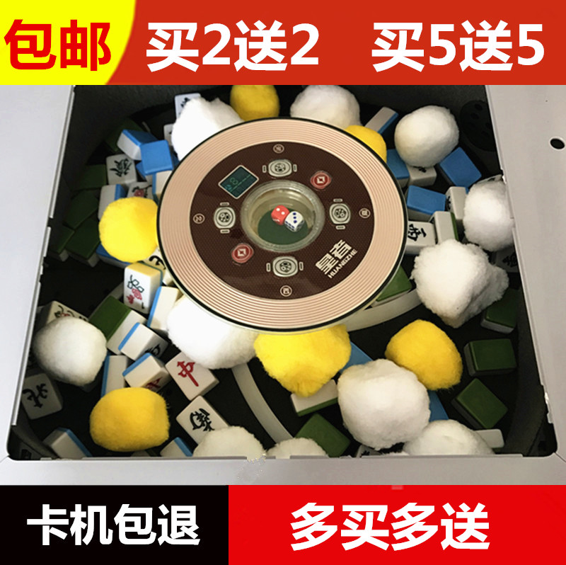 Mahjong cleaning ball Mahjong tile cleaning ball Mahjong ball cleaning agent Cleaning agent shuffling ball does not card