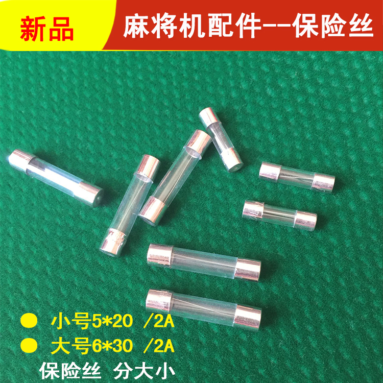 Fuse insurance tube size automatic mahjong machine accessories automatic mahjong table accessories