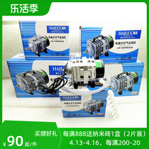 Haili Air Pump ACO 208 318 328 388D 300 Oxygen Pump Oxygen Pump Electromagnetic Air Compressor