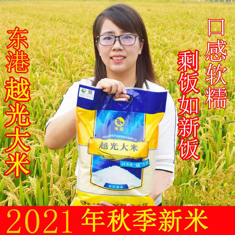 The More Light Rice 4 5kg Japan Tohoku Dandong Port of Liulin 54 Farm Sea Non Polished Soft Glutinous Sushi Mi