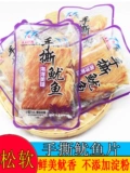 天天好客 Рука -Торн Fengqin Squid Silk Board Dandong Port Specialty Product