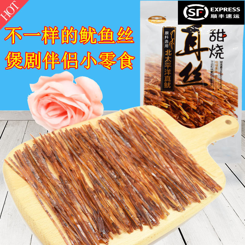 Courtesy Squid Sweet Burning Dragon Ear Silk Japan Korea Japanese Style Seafood Dry Goods 40 snack Dandong specie Packaging Squid Fish Silk Strips