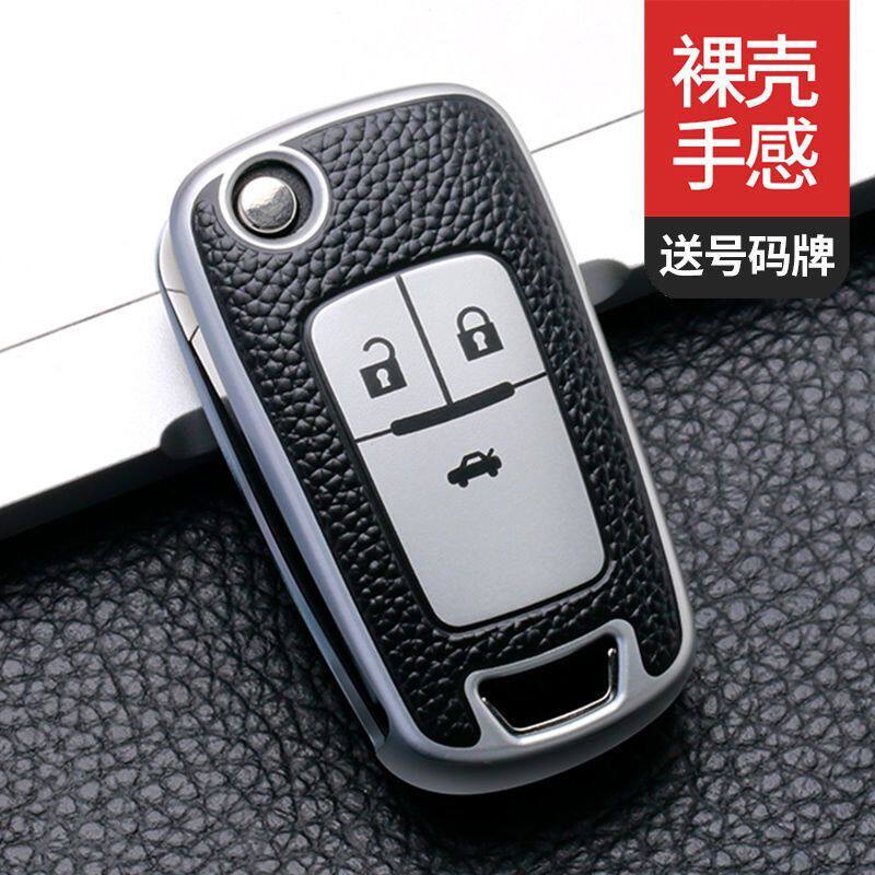2021 Buick Yinglang key cover new Yinglang GT car remote control folding key shell modified key bag buckle