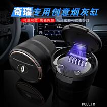 Chery Car ashtray carried by RIHO 7 RIHO 5x 3x ARIZER 5e special creative lights covered