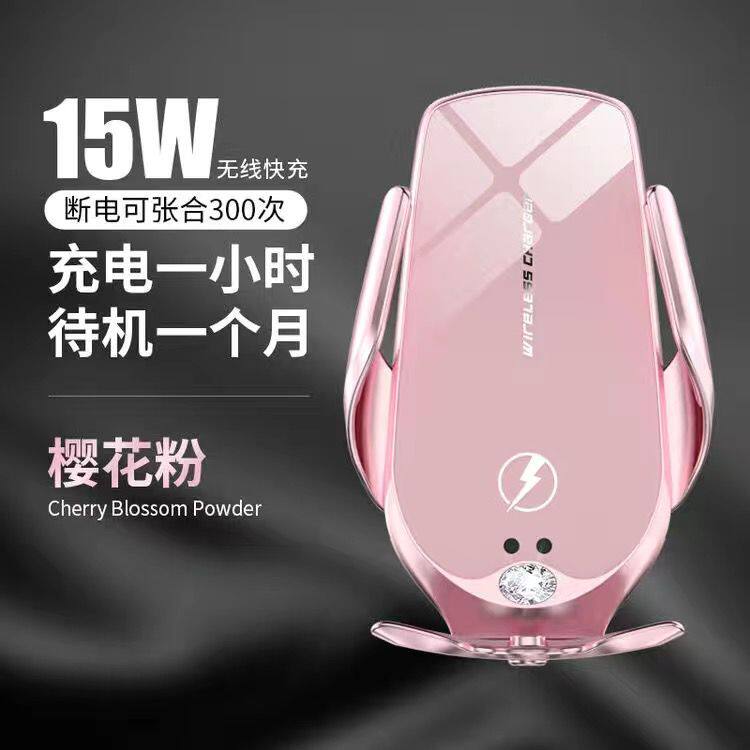 Infrared intelligent automatic induction car wireless charging mobile phone holder 15W fast charging car navigation support clip
