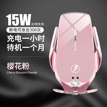 Infrared intelligent automatic induction car wireless charging mobile phone bracket 15W fast charging car navigation support clamp