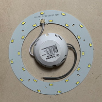 Special LED lamp patch round light source LED lights 12W15W2W white round ceiling lamp DIY transformed LED