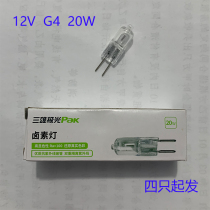 Three majestic auris crystal lamp gangway light low pressure lamp light source 12V lamp bead 10W20W halogen insert foam G4