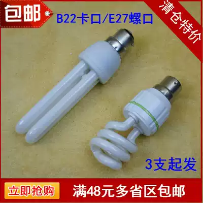 Clearance special E27 screw port B22 bayonet hanging port 2U straight tube energy-saving light bulb 5W9W11W15W20W36W white light