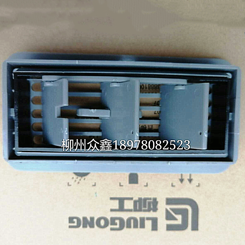 Погрузчики 柳工装载机配件50cn856/855n850h856h圆方形空调出风口蒸发器总成 Liugong