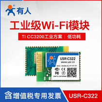 WIFI module industrial grade CC3200 solution TTL serial port to wifi wireless low power consumption someone USR-C322