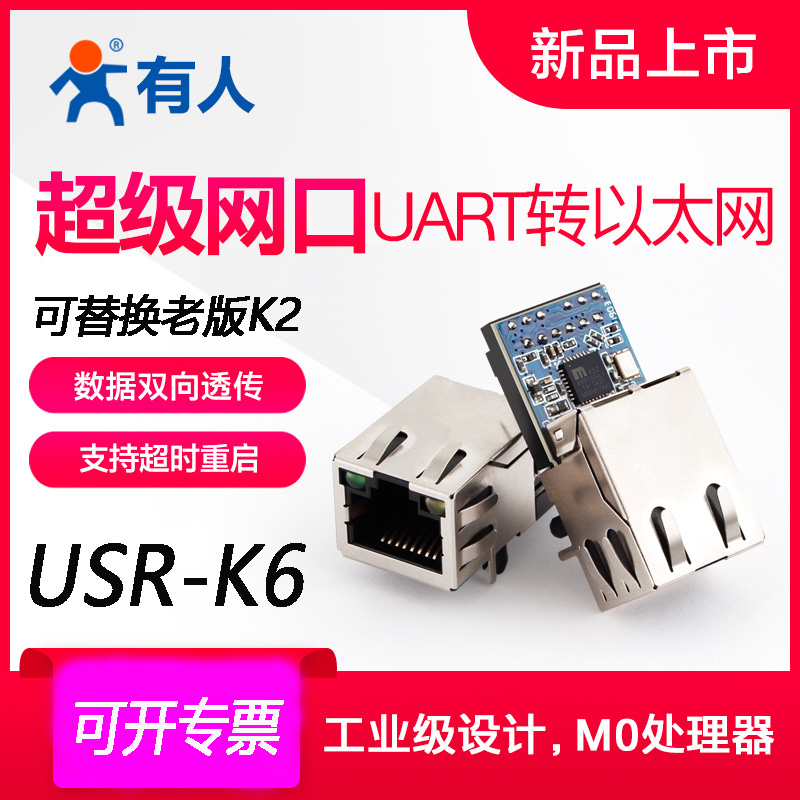Serial Port to Ethernet Module Serial Port Server Module ttl Serial Port to Network Interface Networking K2-USR-K6