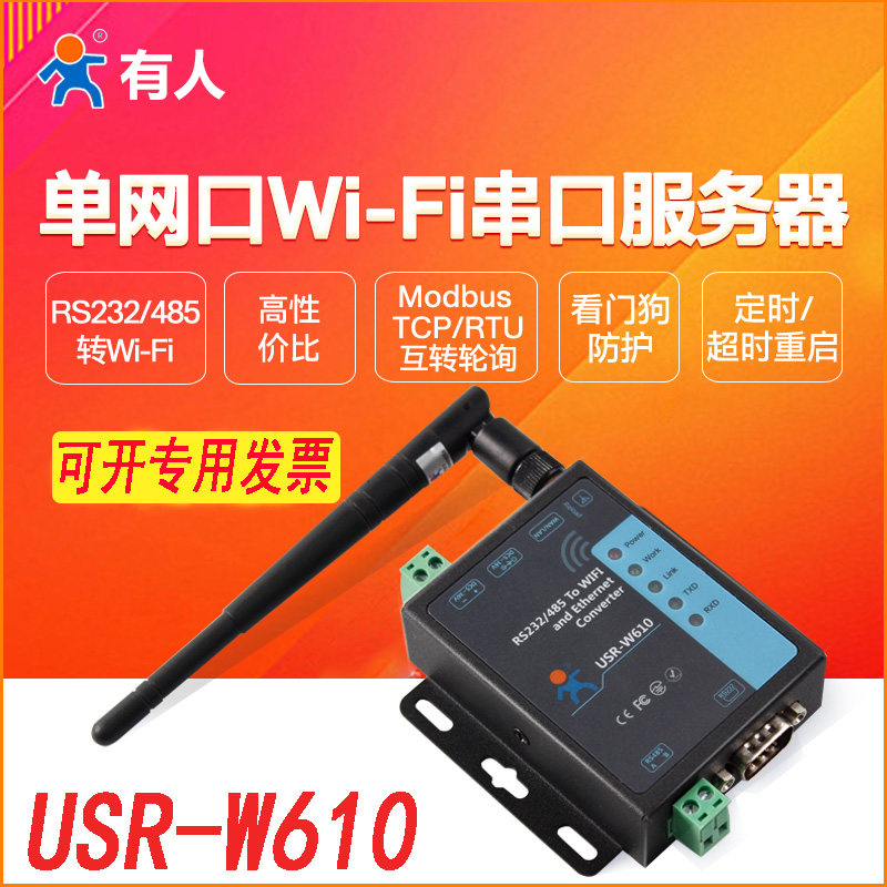 WIFI Wireless serial server RS232 485 to WIFI with network interface RJ45 to 2320 USR-W610