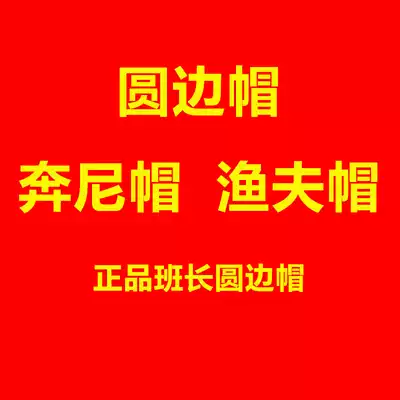 Genuine fisherman's hat Island Bennian hat fishing sunscreen hat round edge camouflage cadet military training hat men and women