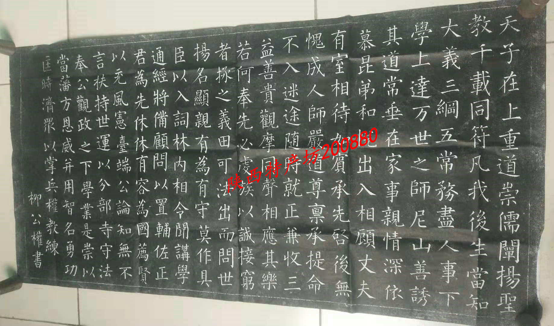 Xi'an Stone TuilyGong Right to teach disciples Calligraphy is hardly a printed matter in block letters and calligraphy has a concave and convex inscription