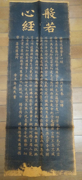 The tablet stone tuo-piece Buddhist Wong Chu Sui Good and have a rugged feel through the handmade tubs