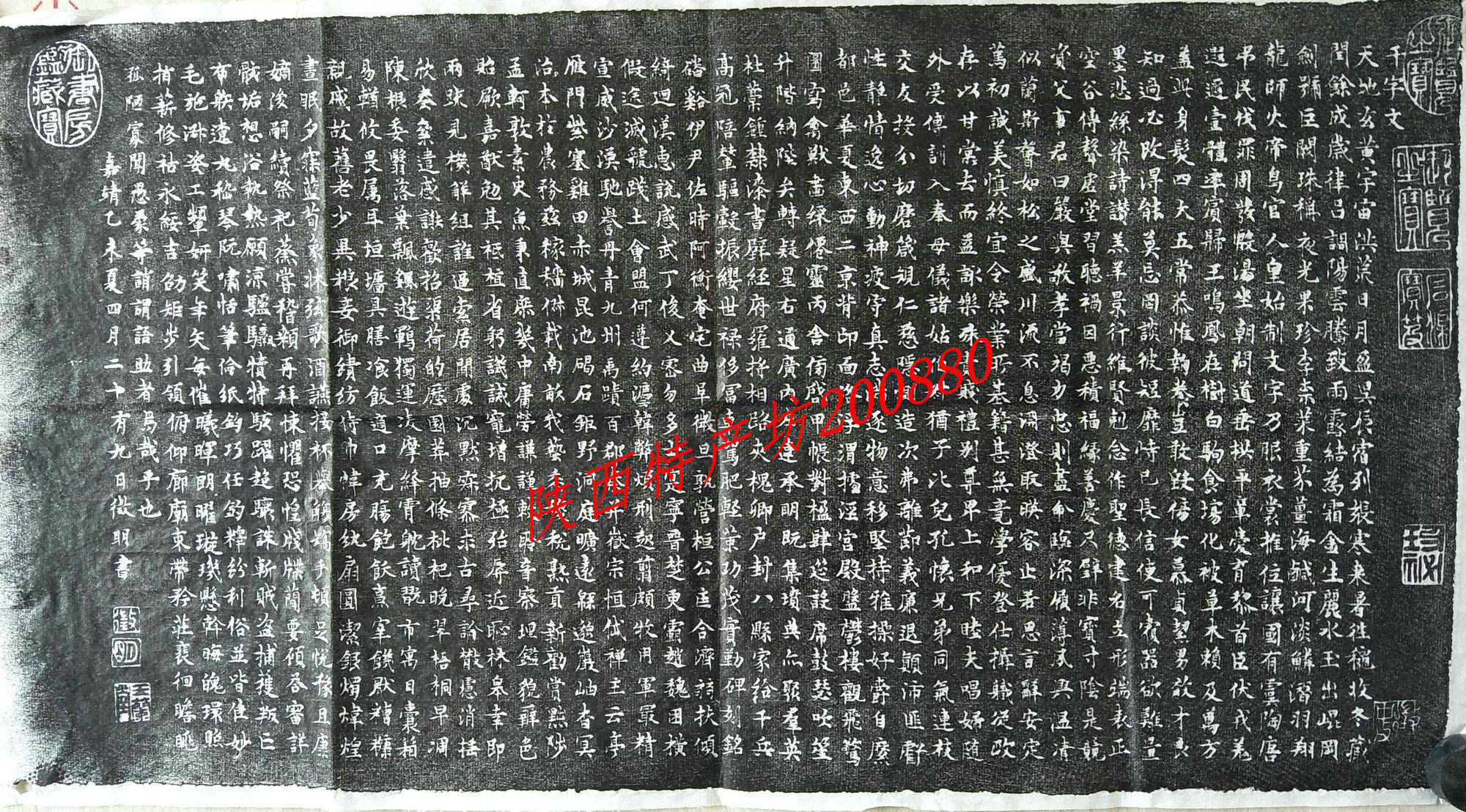 Xi'an Stele Stone Tuo Film with thousands of characters and a small block of handmade brush calligraphy and tablet posts