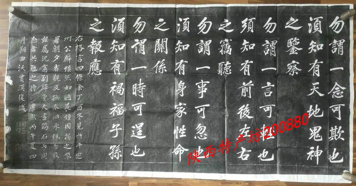 Xi'an stele rubbing, awakening motto, calligraphy copybook, hand-made rubbing, with a bumpy feeling