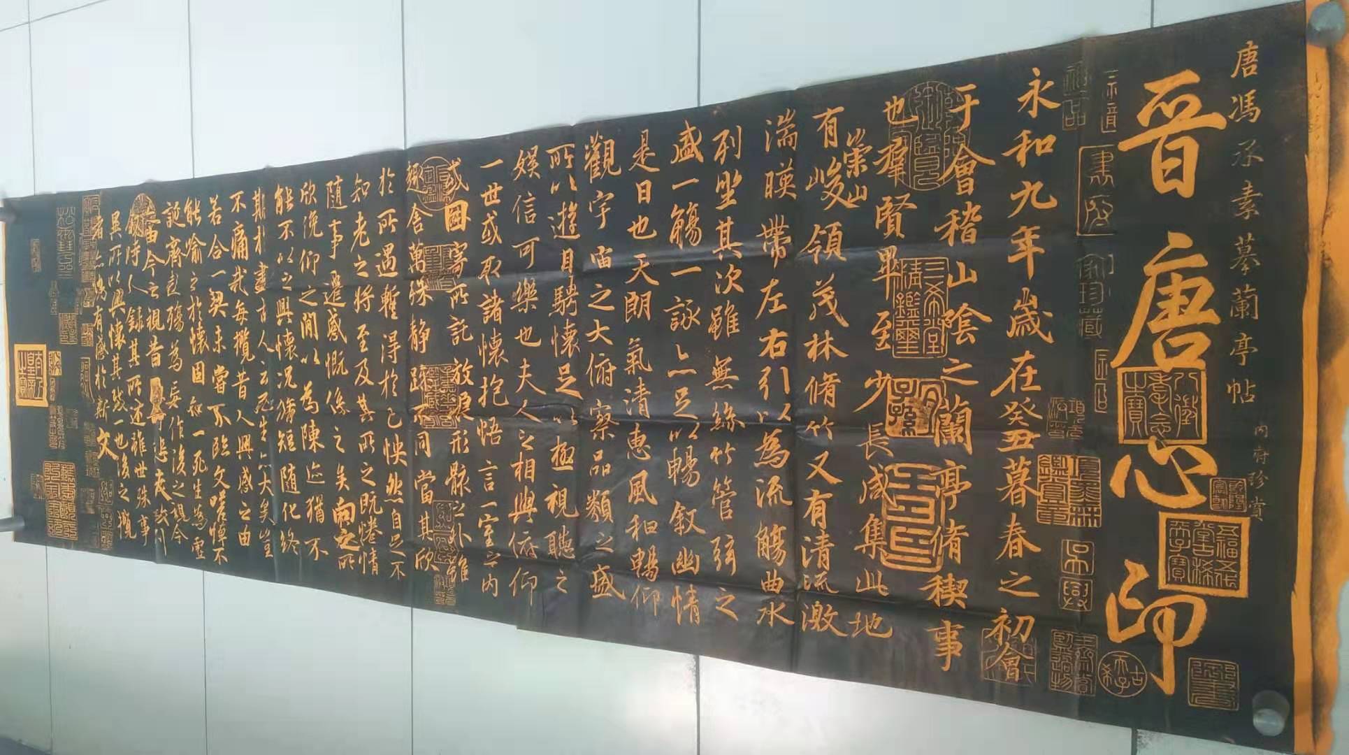 Xi'an Stele Rubbings Wang Xizhi Lanting Preface Feng Chengsu Jin Tang Xinyin Hand rubbings have a concave-convex feeling