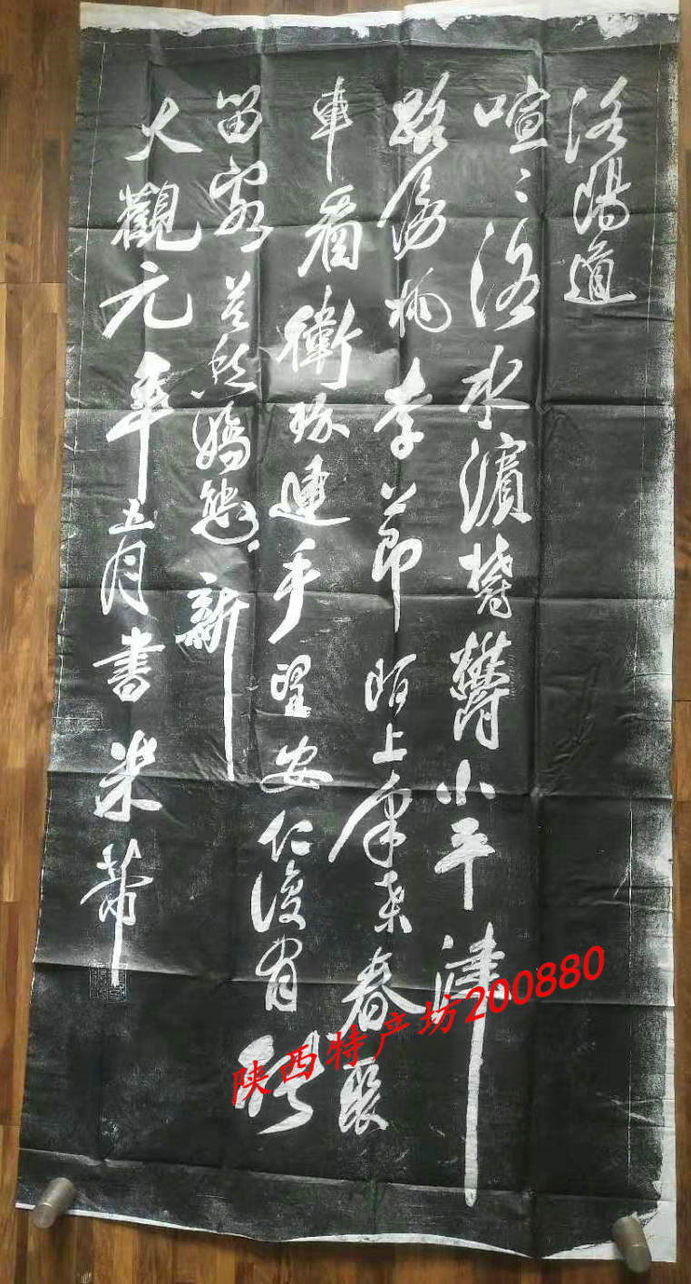 Xi'an stele stone tablet Tuo's film Mio Fu Luoyang Road calligraphy to imido Tuoto pure handmade tuo with a concave and convex sense