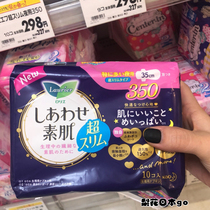 Japans original imported flower Wang Leongs elegant sanitary napkins F series Night with a protective wing 35cm-10 pieces