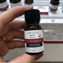Japan Tunemakers fullerene stock solution anti-ultraviolet anti-aging oxidation 10ml photographed 190