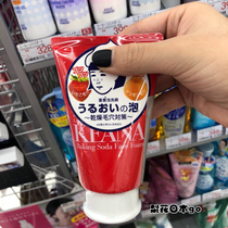 Japanese homegrown milkwashing milky Zee institute Maukong Fuschio Xiaosu to get the black head men and women available