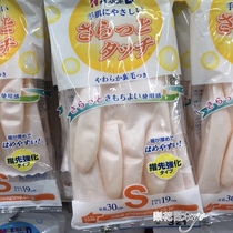 Japan imports Showa SHOWA plus suede rubber latex kitchen housework cleaning dishwashing gloves