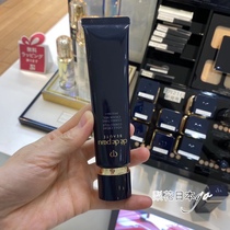 New version of Japanese native version CPB Diamond light sensation isolation cream black long tube nourishing isolation makeup pre-milk 40g