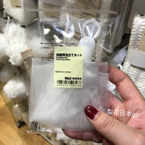 Japan homegrown muji no-print good products foaming nets handmade soap to soak in the net wash-face with rubbing nets