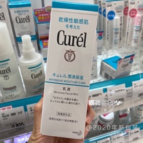 New packaging Japanese native Kurun Curel dry sensitive muscle infiltration moisturizing lotion 120mL