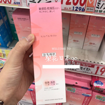 Japanese native minon amino acid cleansing foam Facial Cleanser Milk sensitive skin for 150ml