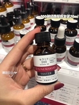 Japanese TUNEMAKERS ceramide 200 enhanced version of the stock solution 20ml repair cuticle skin 115