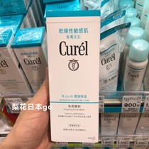 Japanese native CUREL Korun foam cleansing facial cleanser mild cleaning dry sensitive muscle 150ML