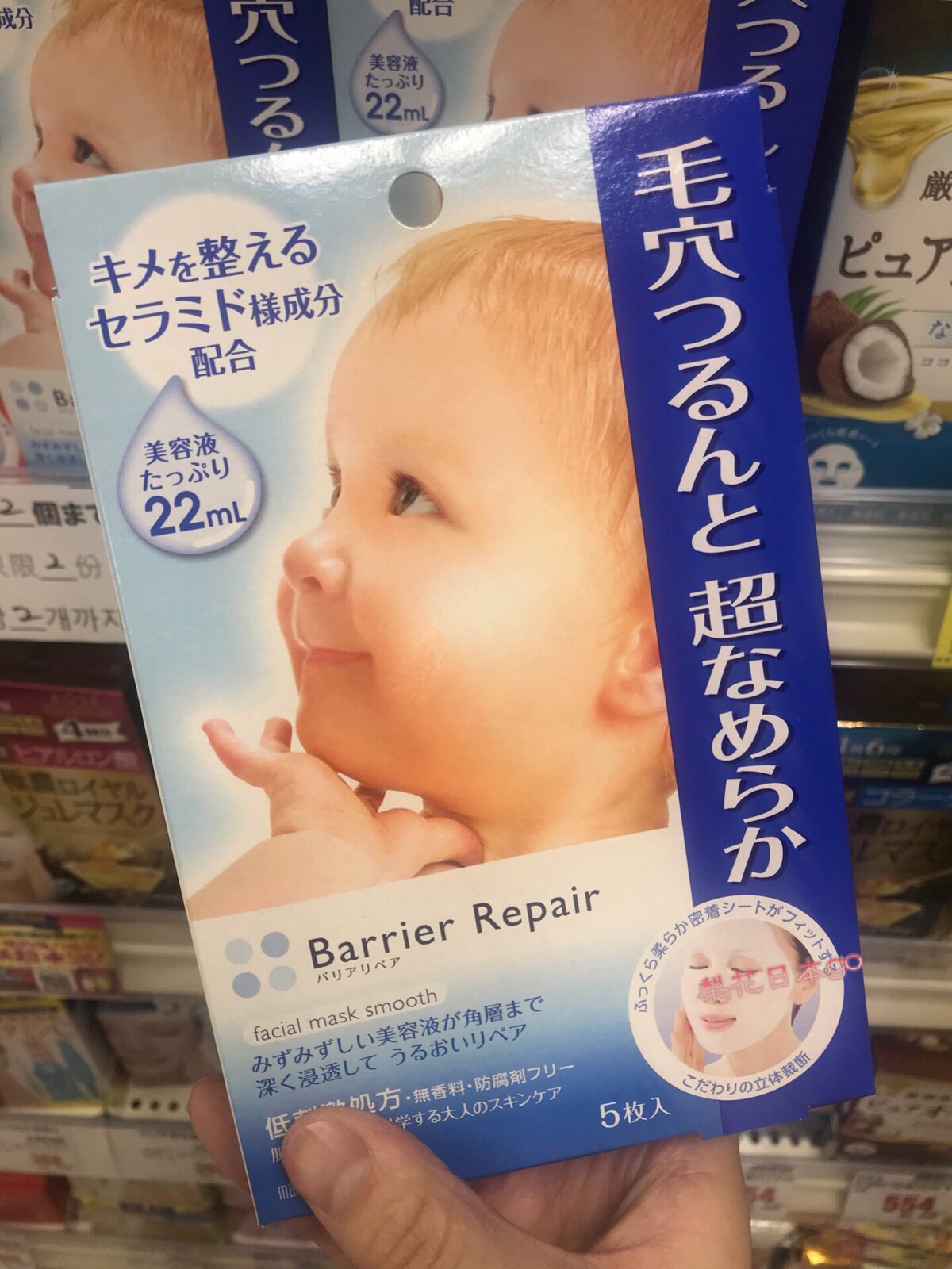 Japan's native mandandan baby mask permeable hyaluronic acid moisturizing mask 5 tricolor