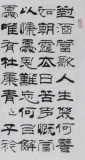Cao Cao короткая песня XIN Office каллиграфия и рисование китайская каллиграфия и четырехфутовая каллиграфия Лишу и живопись.