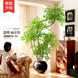 Artificial Plant Nandina Bamboo Floor-Standing Potted Plant, Large Indoor Faux Green Plant Decoration, Living Room Light Luxury Decoration Fake Tree