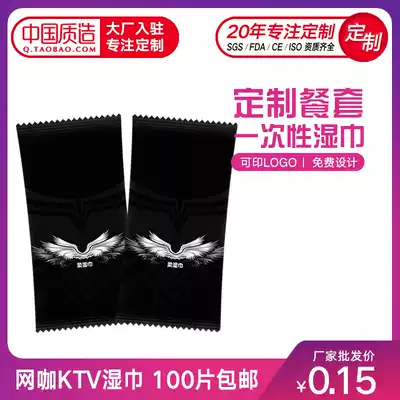 Internet cafe disposable supplies Internet cafe advertising wet paper towel custom keyboard mouse disinfection wet paper towel custom logo